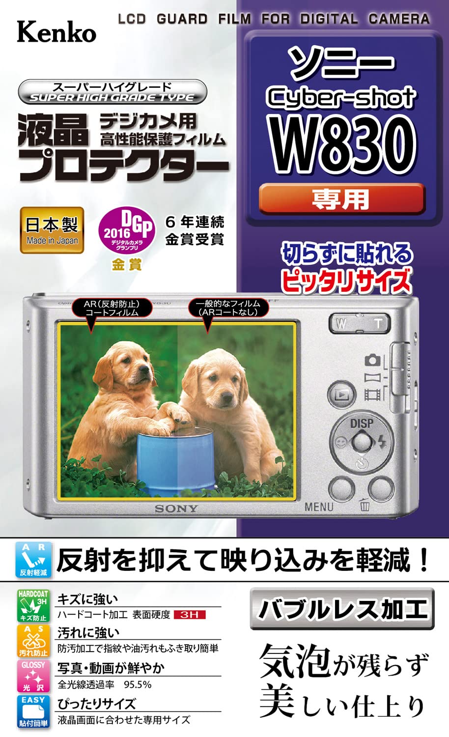Amazon | Kenko 液晶保護フィルム 液晶プロテクター SONY Cyber